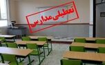 برف مدارس آذربایجان‌غربی را تعطیل کرد: آموزش آنلاین تا چهارشنبه ادامه دارد